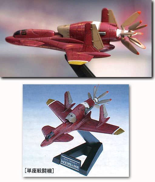 王立宇宙軍主力戦闘機第3スチラドゥ 単座型