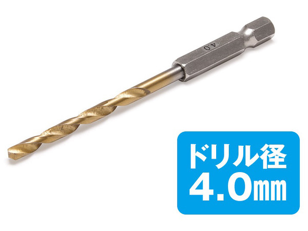 ワンタッチピンバイスL ドリル刃 4.0mm