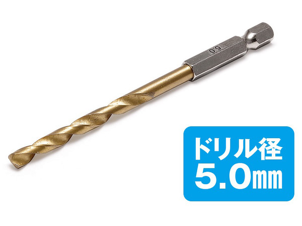 ワンタッチピンバイスL ドリル刃 5.0mm
