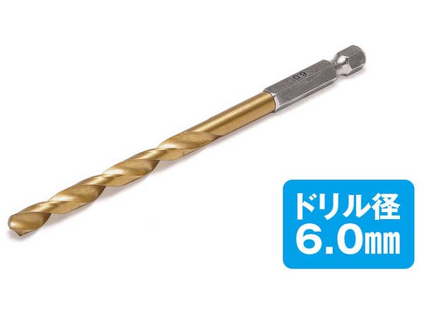 ワンタッチピンバイスL ドリル刃 6.0mm