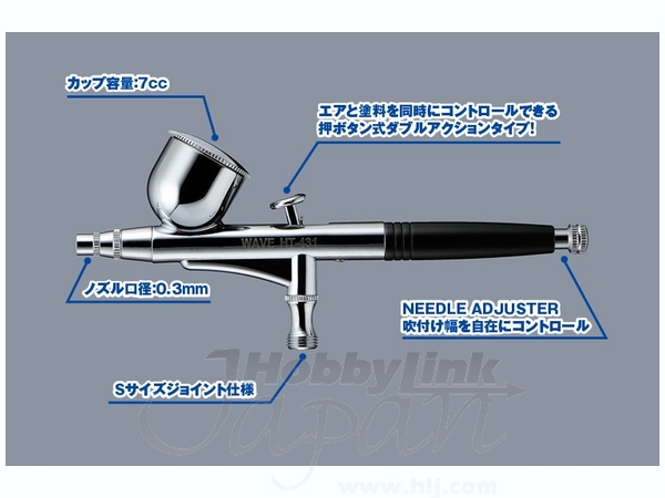 Mr. エアブラシ GMW4 0.3mm 吸い上げ式 | HLJ.co.jp