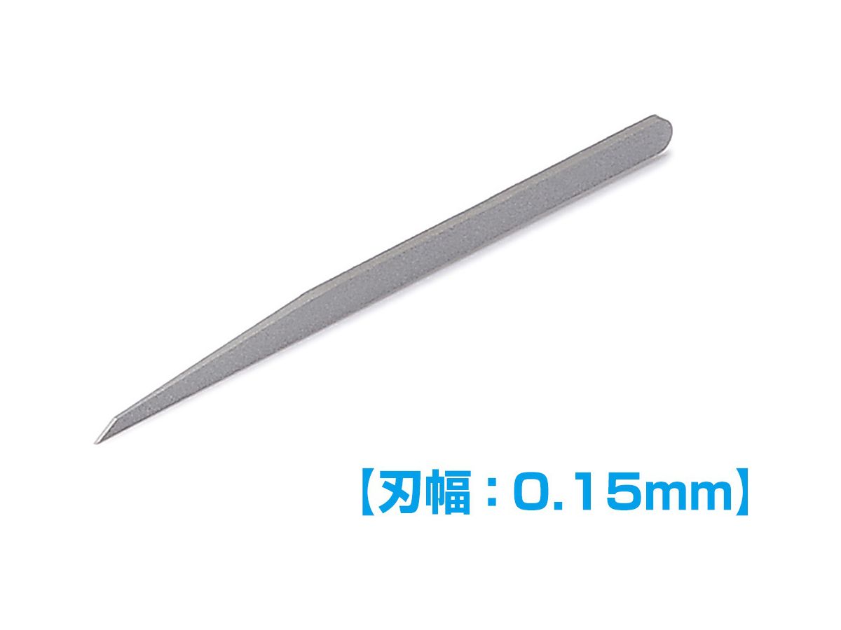 HGマイクロチゼル単品 (刃幅0.15mm)