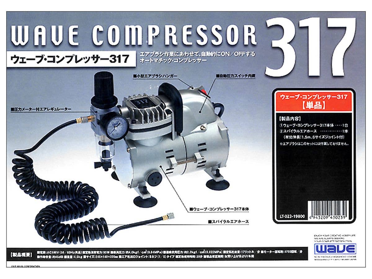 ウェーブ コンプレッサー 217 (エアブラシ付フルセット) | HLJ.co.jp