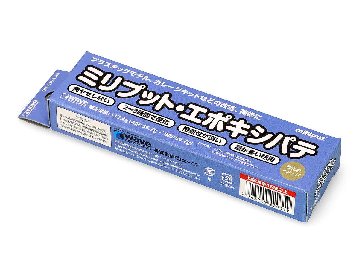 ミリプット エポキシパテ