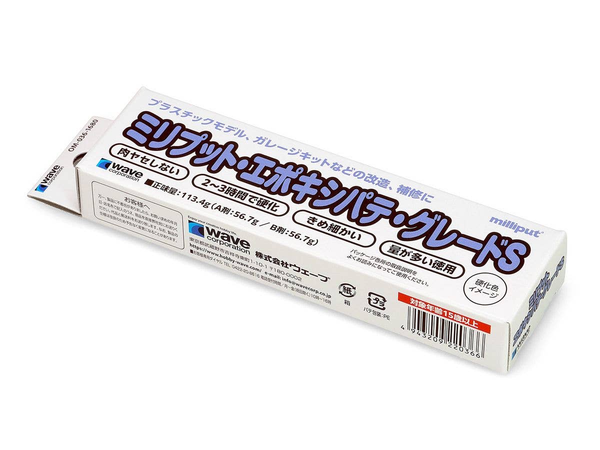 ミリプット エポキシパテ グレード S