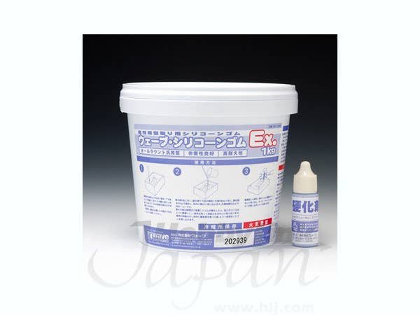 ウェーブ シリコンゴムEx. 1Kg