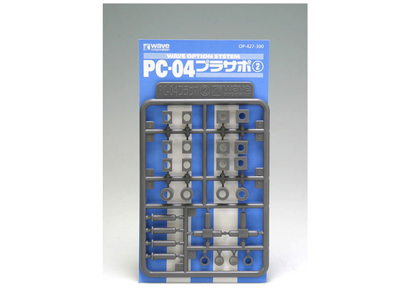 PC-04 プラサポ #2: 4mm ポリキャップ用