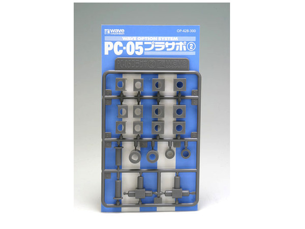 PC-05 プラサポ #2: 5mm ポリキャップ用