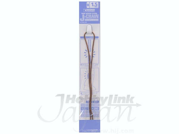 J・チェーン (1.5mm)