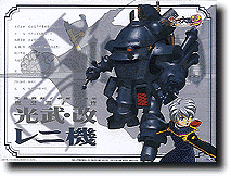 1/24 光武・改 (レニ機)