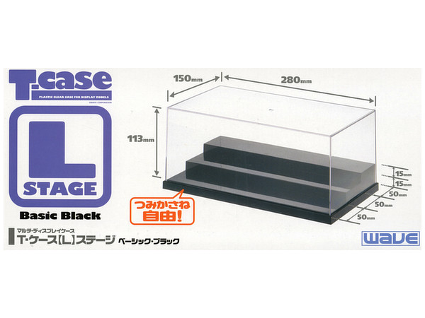 T・ケース Lステージ ベーシックブラック