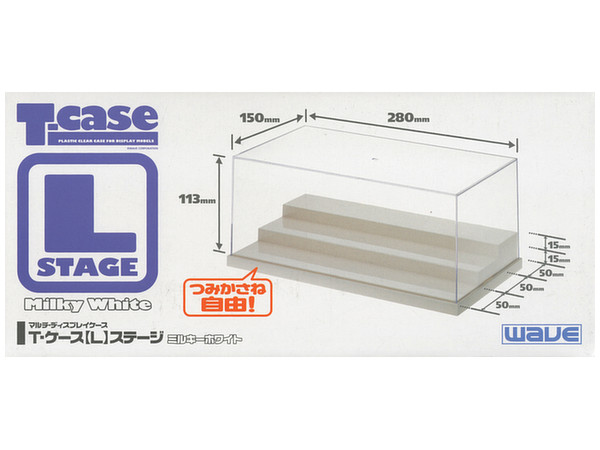 T・ケース Lステージ ミルキーホワイト