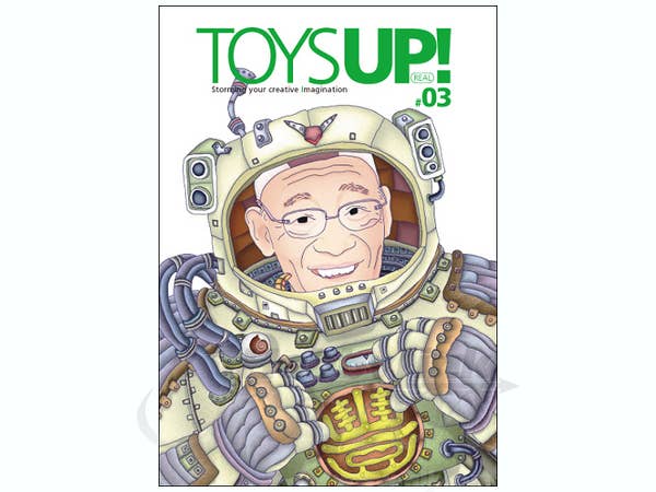 トイズアップ! #03