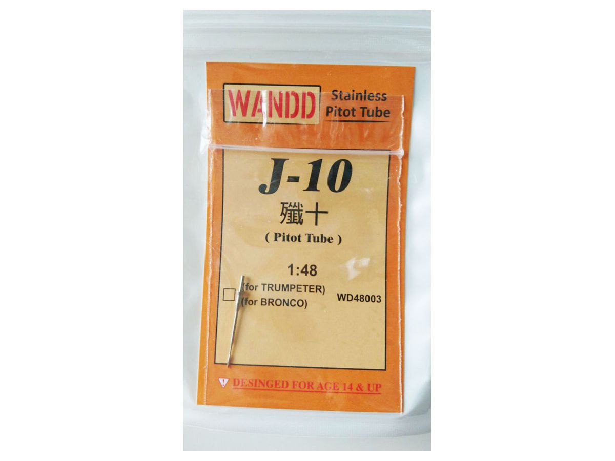 1/48 中華人民共和国空軍 J-10 ビゴラス・ドラゴン用ピトー管