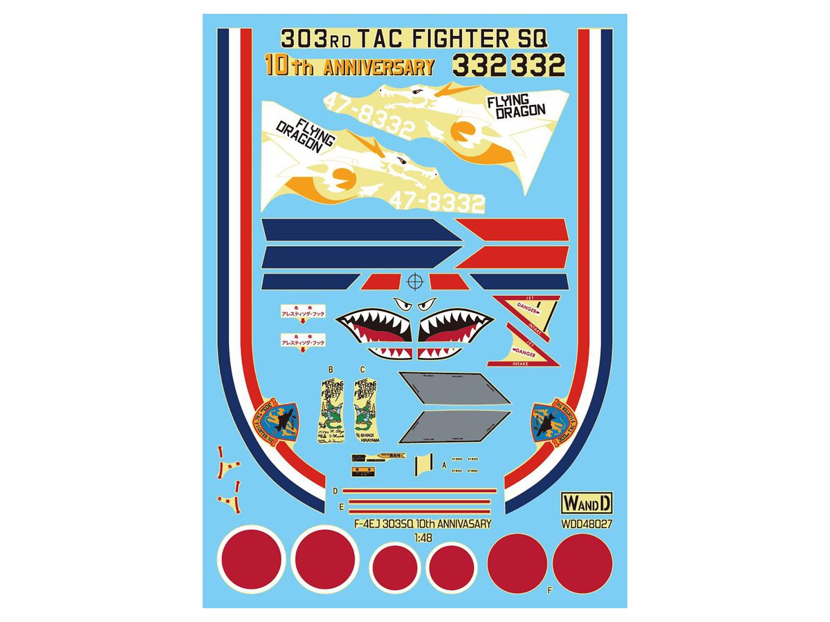 1/48 航空自衛隊 F-4EJ ファントム II 第303飛行隊 10周年記念ドラゴン塗装機 デカール