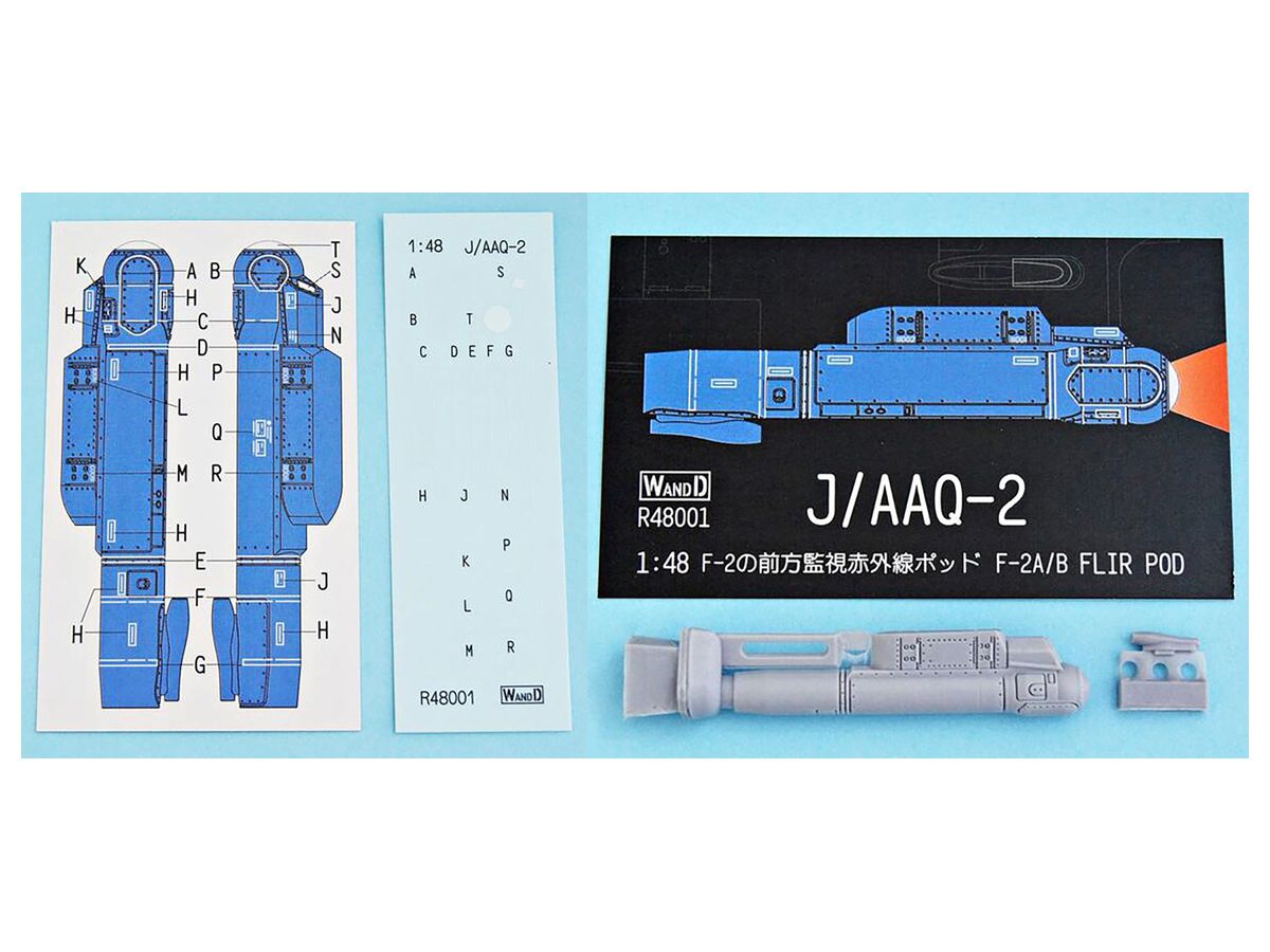 1/48 航空自衛隊 J / AAQ-2 FLIRポッド