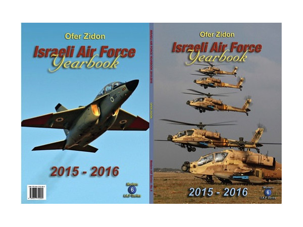 イスラエル空軍 2015-2016年鑑