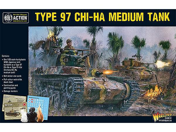 1/56 九七式中戦車 チハ/新砲塔 チハ (2 in 1)