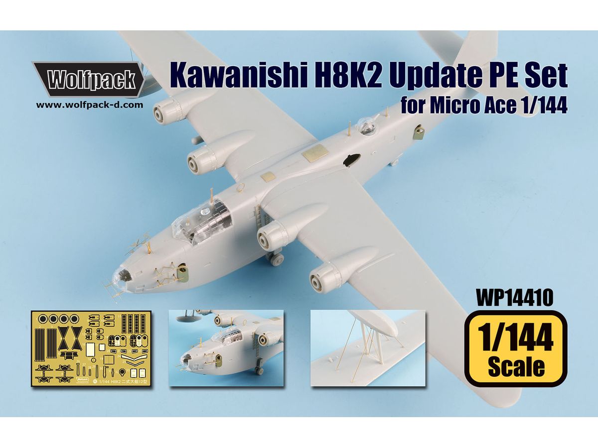 1/144 川西 H8K2 二式大型飛行艇 アップデートセット (マイクロエース用)