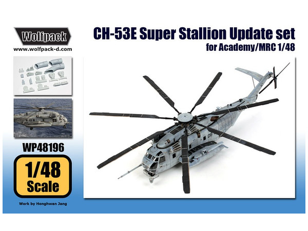 1/48 CH-53E スーパースタリオン用アップデートセット(アカデミー用)
