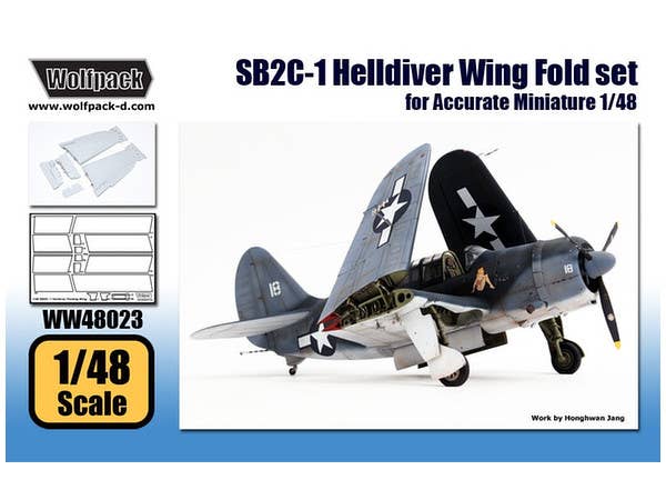 1/48 SB2C-1 ヘルダイバー 折り畳み翼パーツ (アキュレイトミニチュア用)