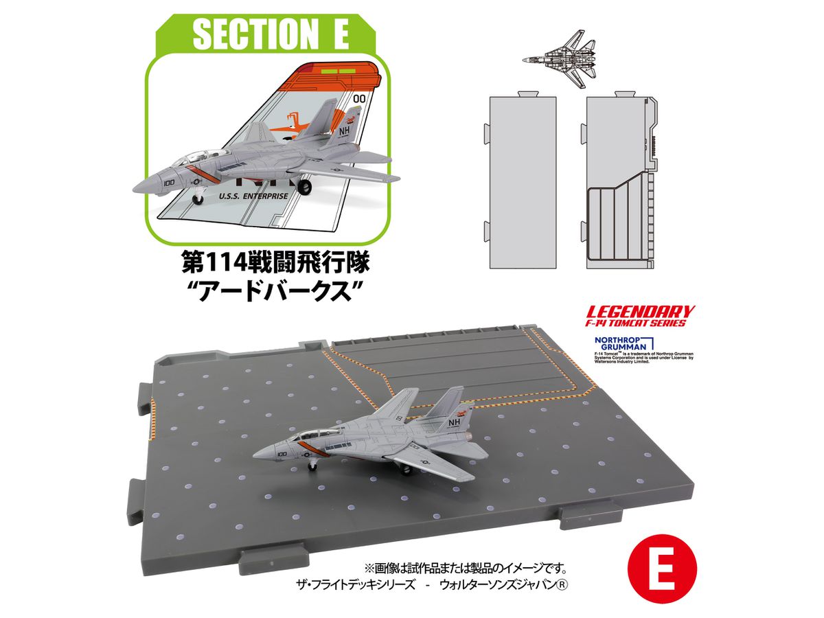 1/200 セクション (E) 第114戦闘飛行隊 アードバークス
