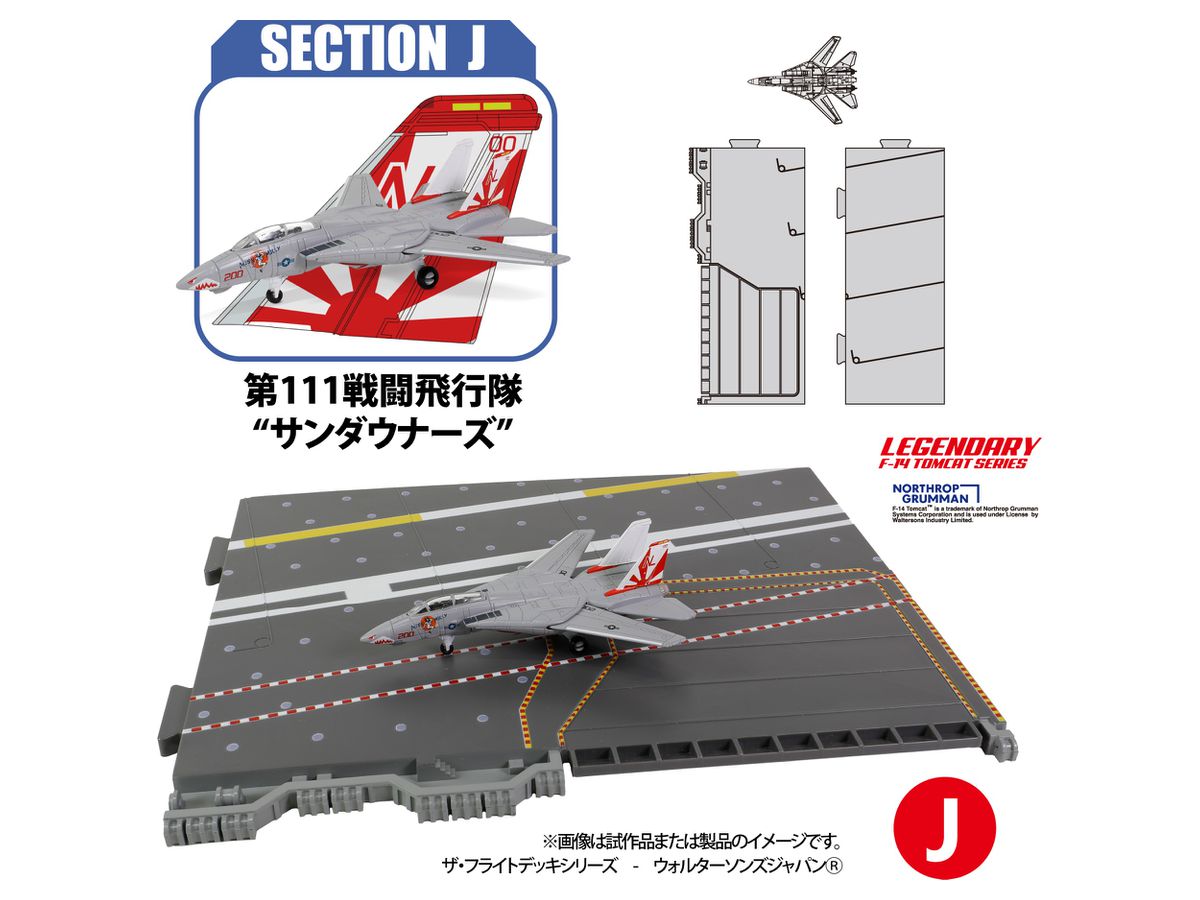 1/200 セクション (J) 第111戦闘飛行隊 サンダウナーズ