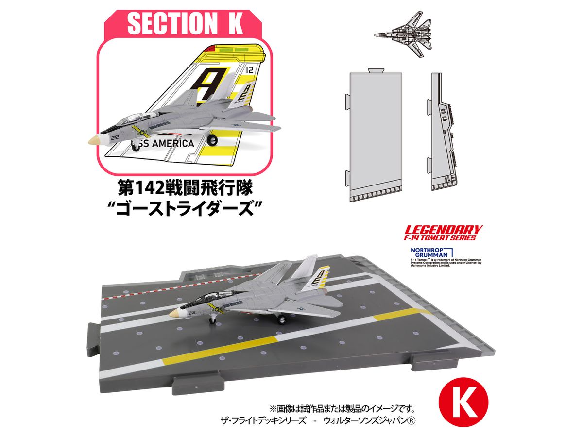 1/200 セクション (K) 第142戦闘飛行隊 ゴーストライダース