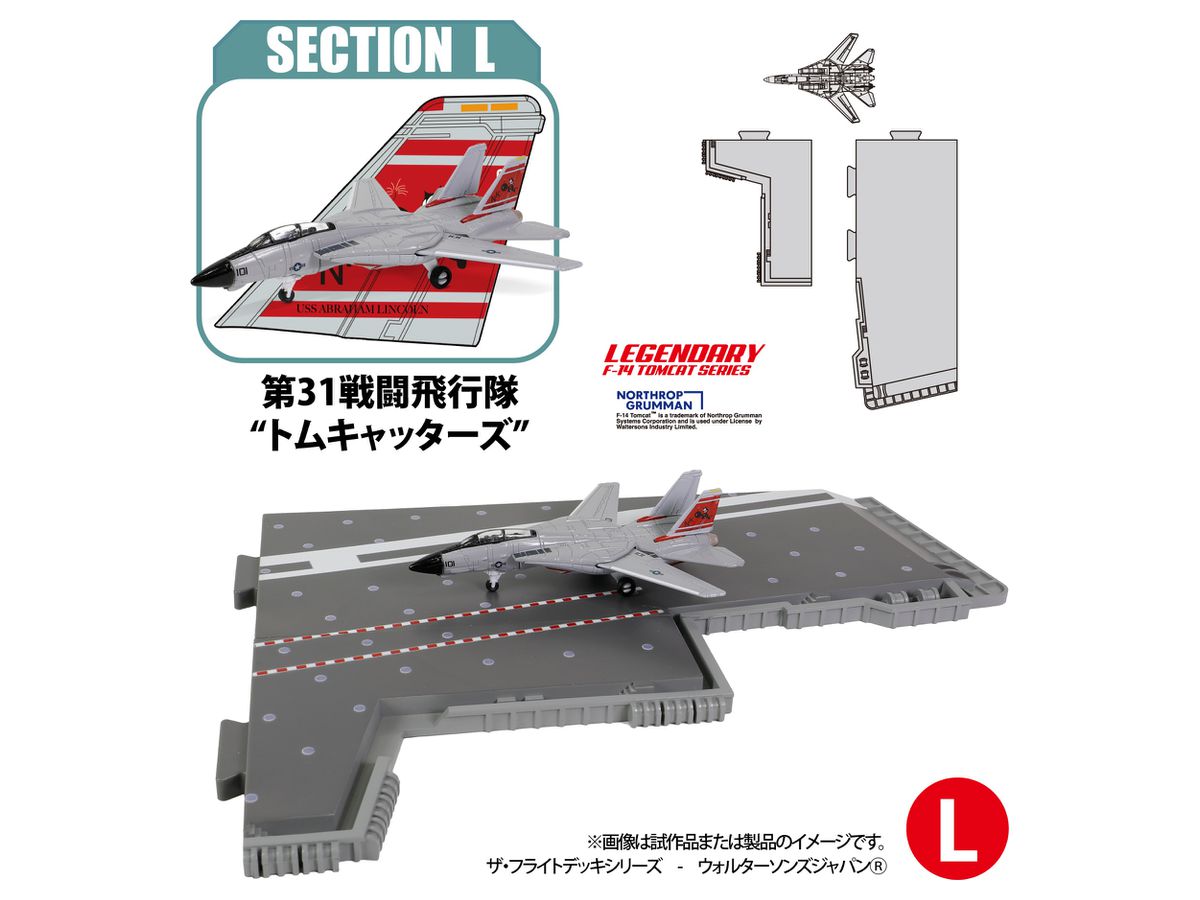 1/200 セクション (L) 第31戦闘飛行隊 トムキャッターズ