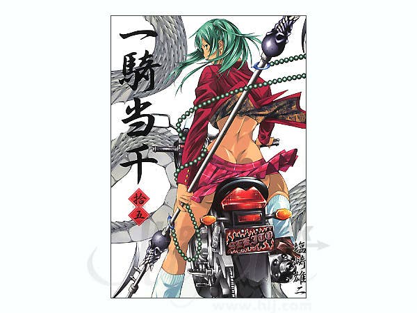 コミック 一騎当千 第15巻