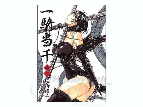 コミック 一騎当千 第16巻