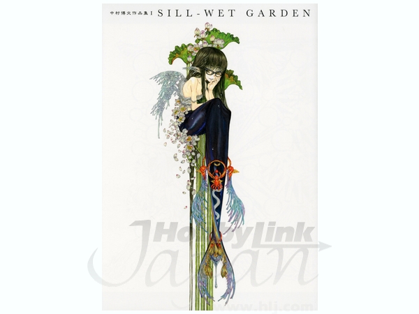 中村博文作品集I SILL WET GARDEN