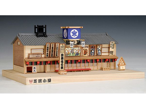 1/120 芝居小屋