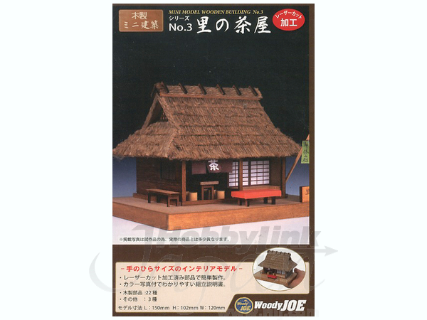 ミニ建築 No.3 里の茶屋