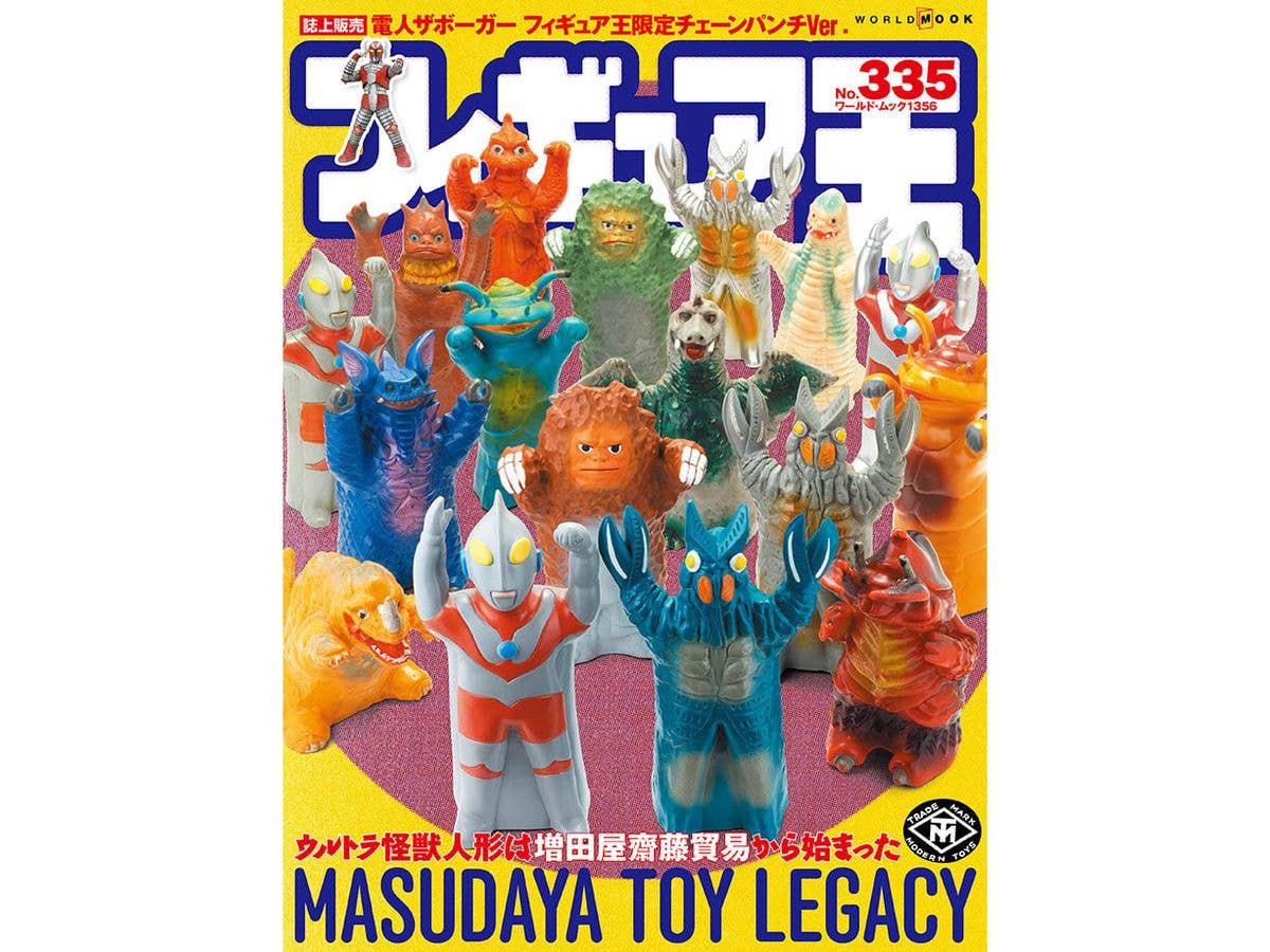 フィギュア王 No.335