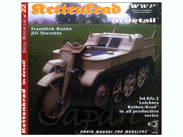 Sd.Kfz.2 ケッテンクラート