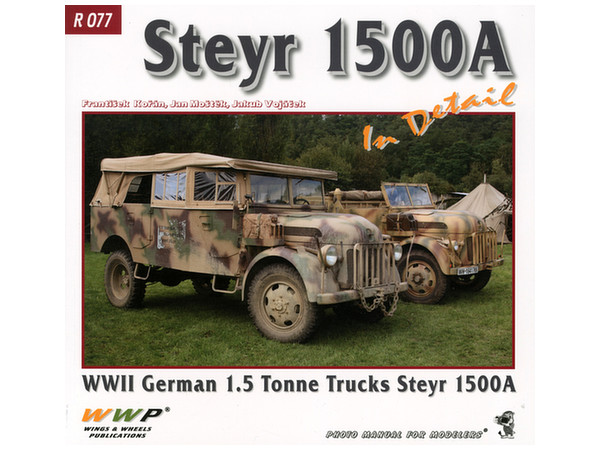 シュタイア 1500A インディテール