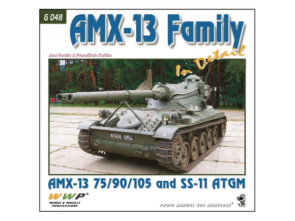 AMX-13 軽戦車 インディテール