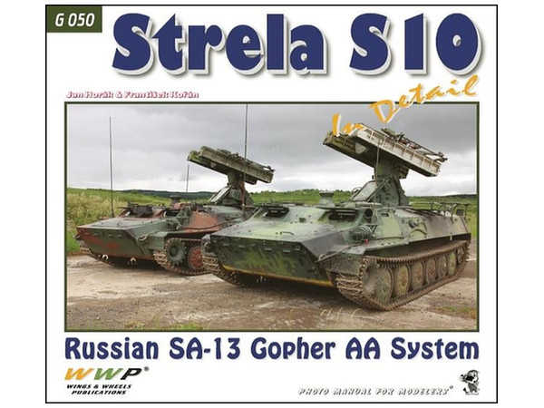 ストレラ-S10 イン ディテール ロシア軍SA-13 ゴファー対空システム