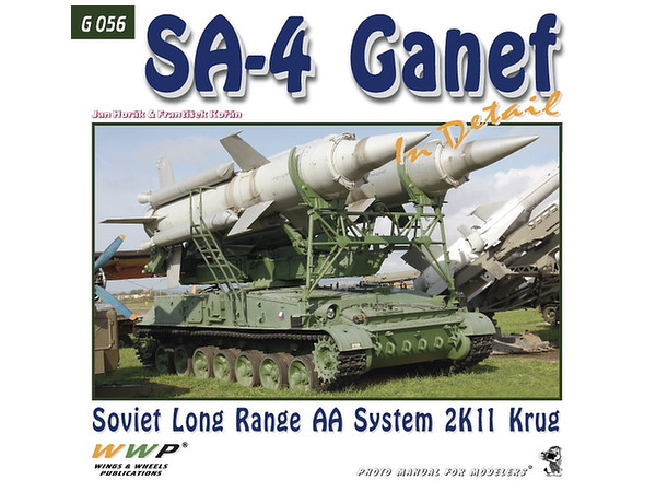 SA-4 ガネフ 2K11 クルーグ イン・ディテール