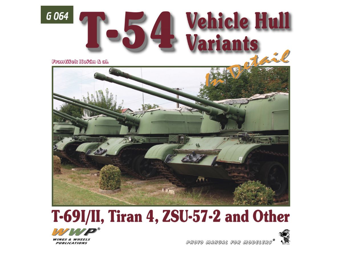 T-54の派生型 イン・ディテール