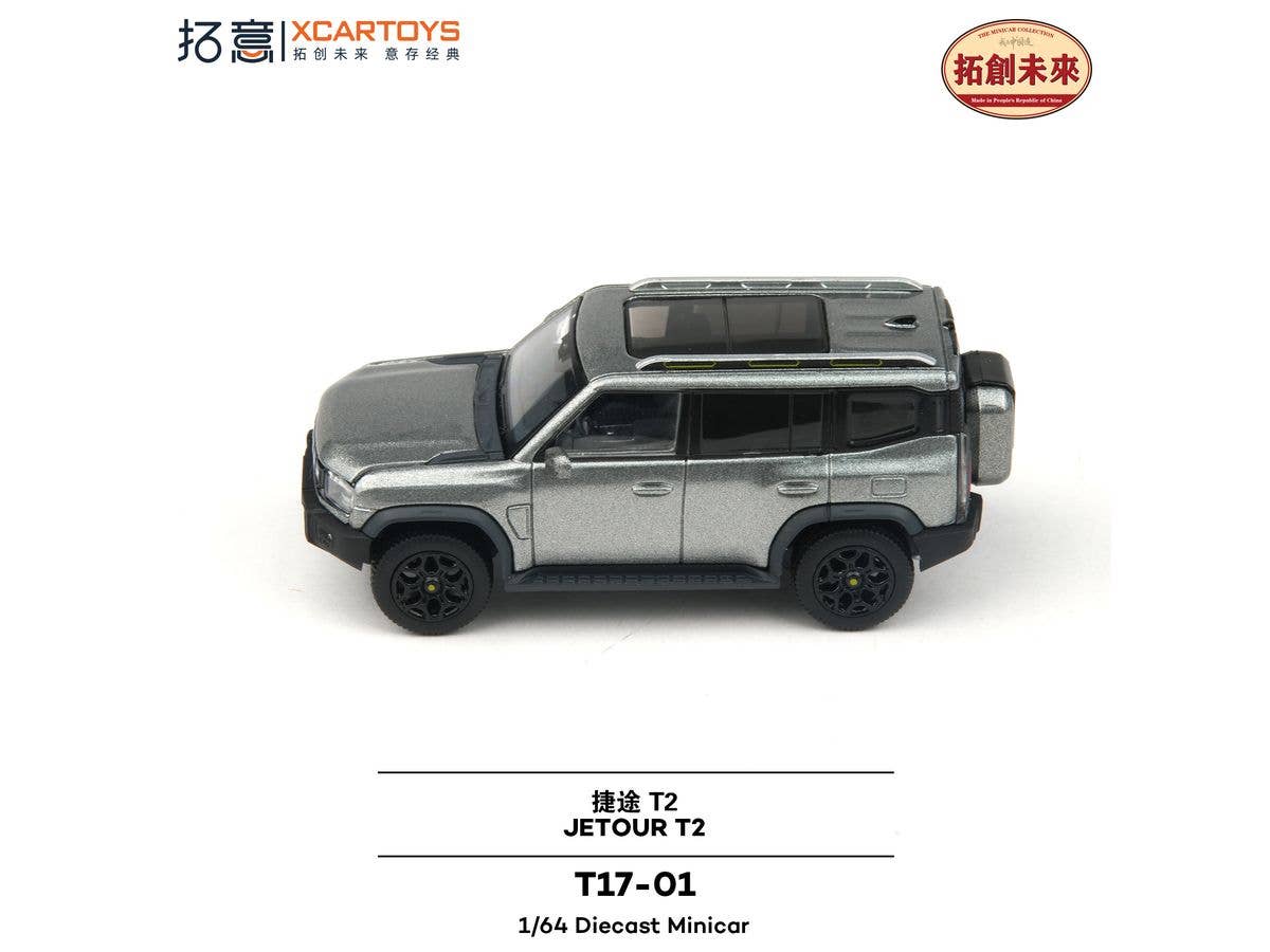 1/64 捷途山海 T2-アビエーション シルバー