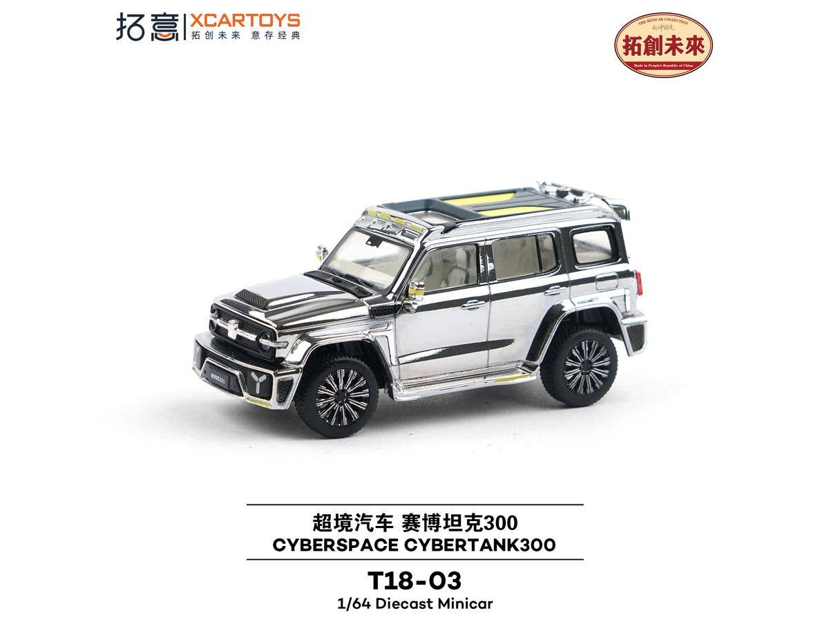 1/64 CYBERSPACE CYBERTANK300 CHROME SILVER