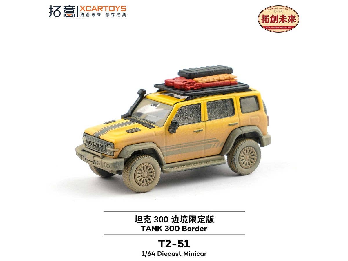 1/64 GWM タンク 300 フロンティア限定版 ブラック/イエロー