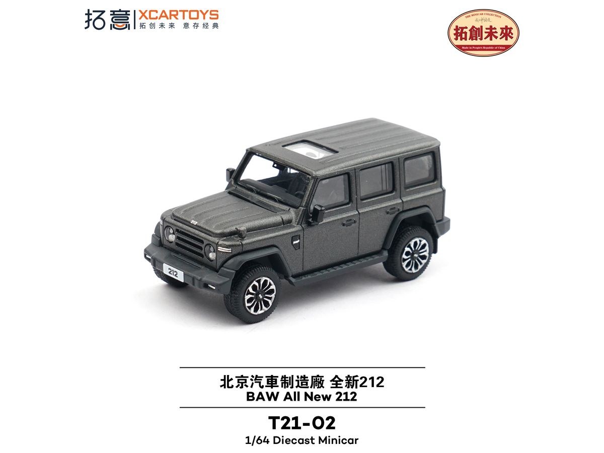 BAW (北京汽車 )新型212 - ダークグレー