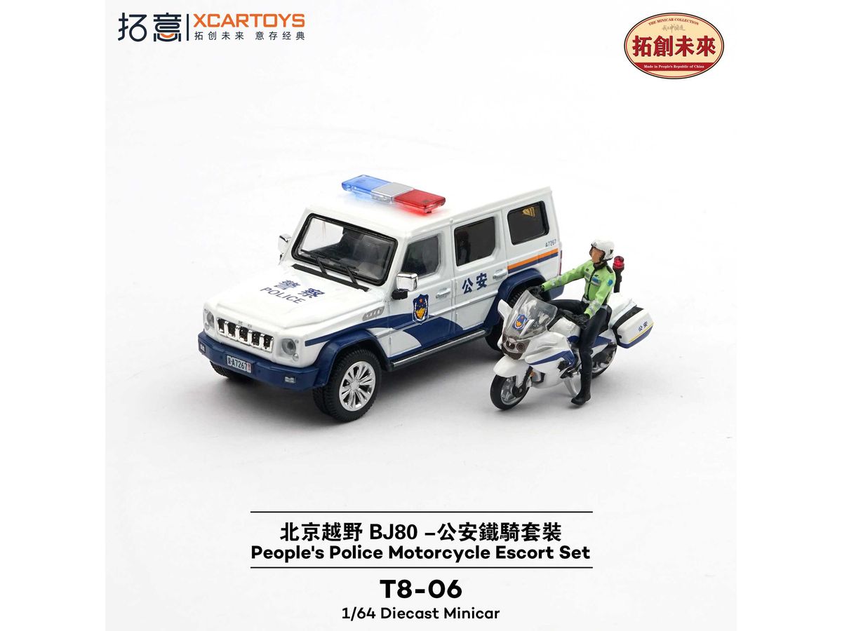 BAIC (北京汽車) BJ180 中国人民公安警察バイク・警護セット