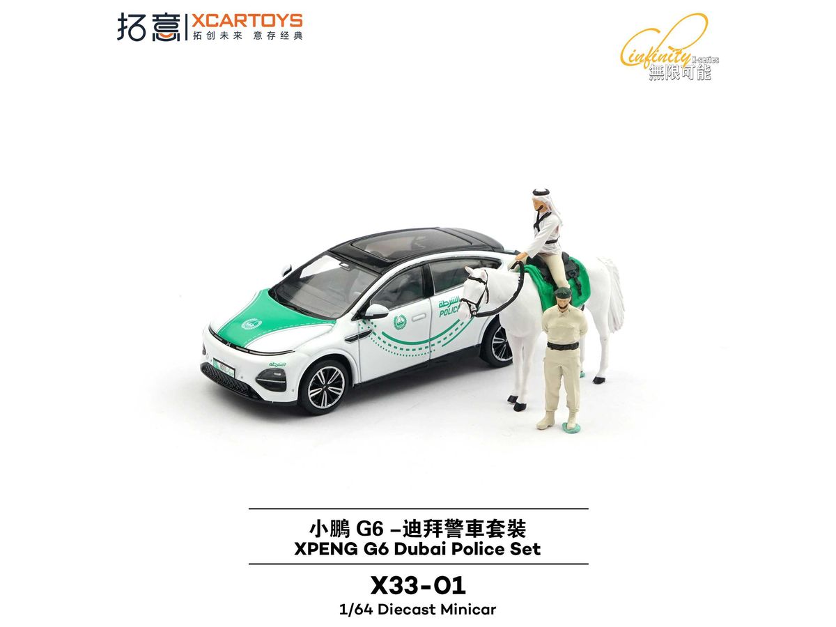 小鵬汽車 (シャオペン) G6 ドバイ警察・パトロール セット