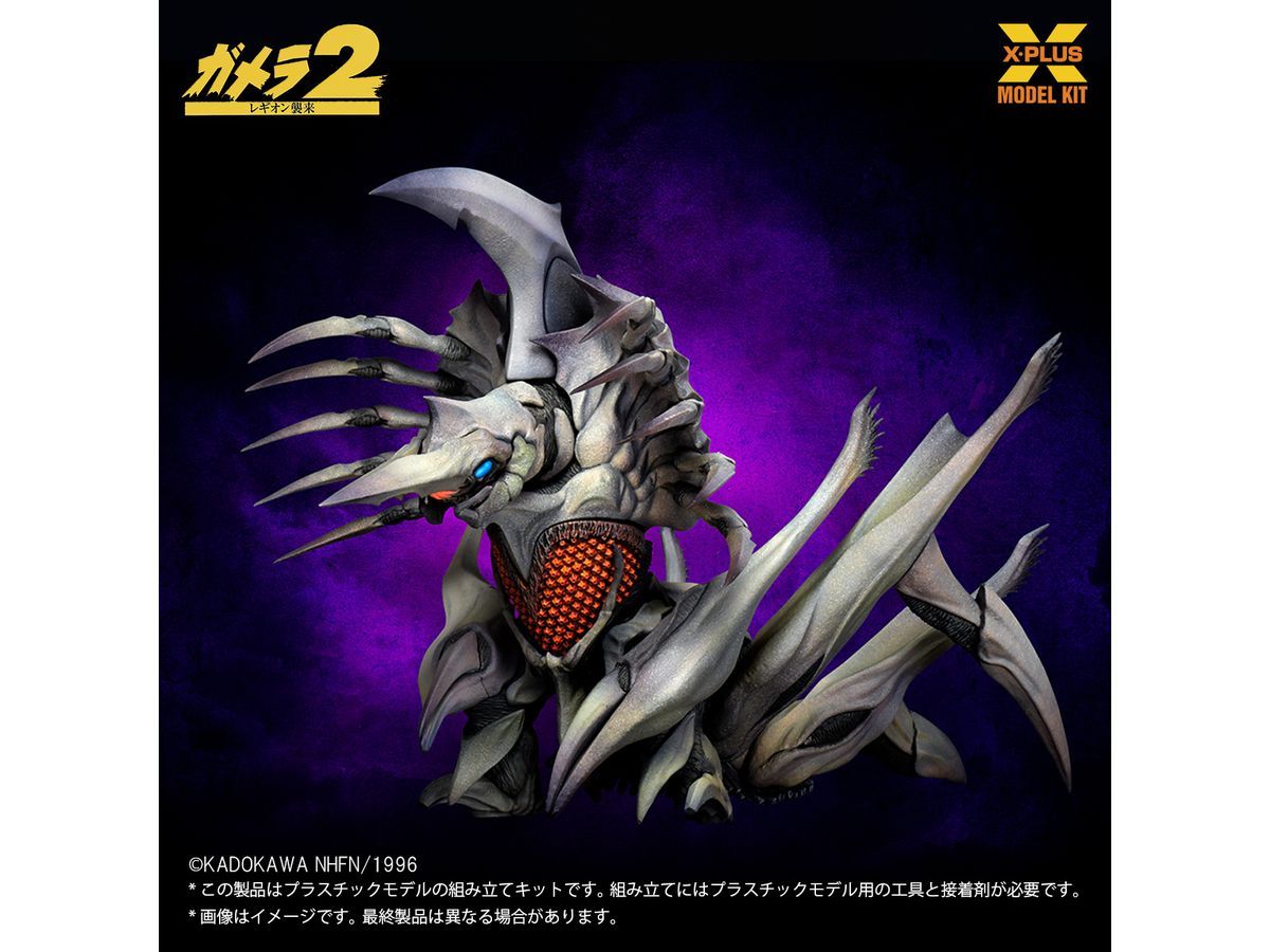 1/700 レギオン プラスチックモデルキット | HLJ.co.jp 1/700 レギオン プラスチックモデルキット | HLJ.co.jp