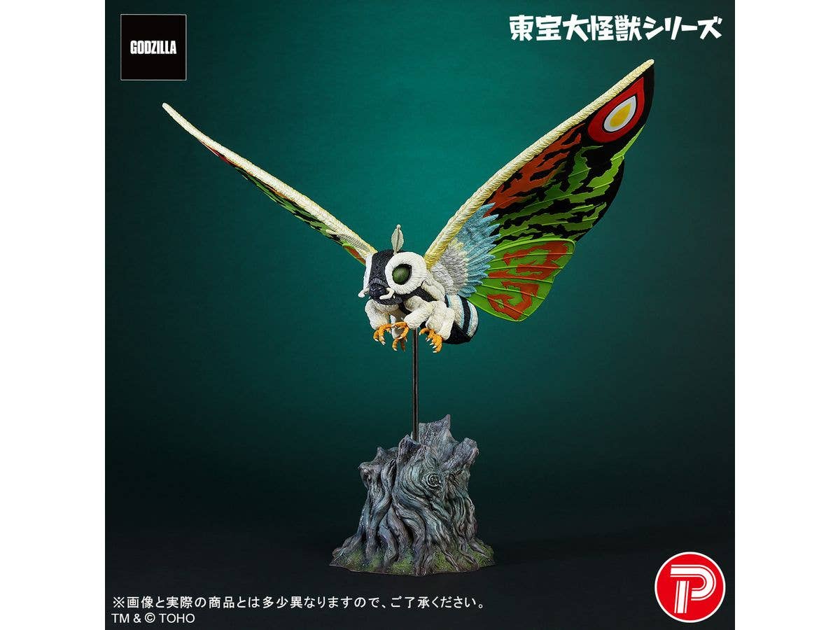 東宝大怪獣シリーズ モスラレオ