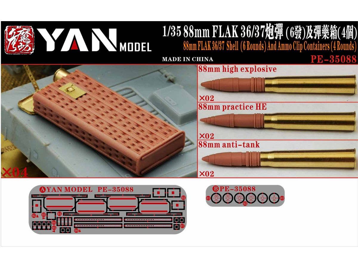 1/35 WW.II ドイツ軍 88mm 高射砲 Flak36/37 砲弾 & 弾薬箱 (砲弾3種 x 各2個、弾薬箱 x 4個入)